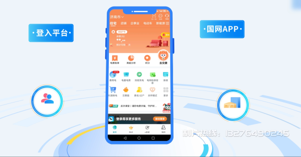 海勃湾区电力供需平台MG动画制作_电力系统可视化动画设计_智慧电网数字化宣传动画_电网科普动画_
